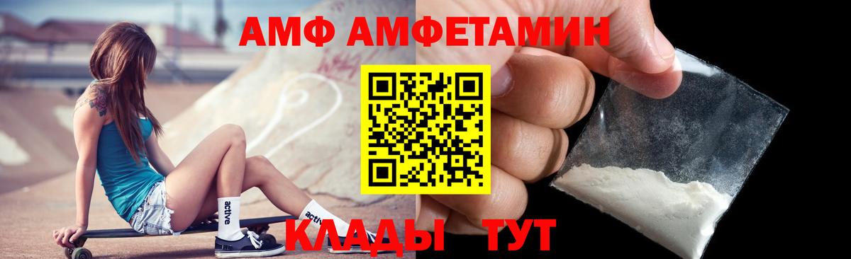 АМФ 98%  Вход с VPN  Солнечногорск 