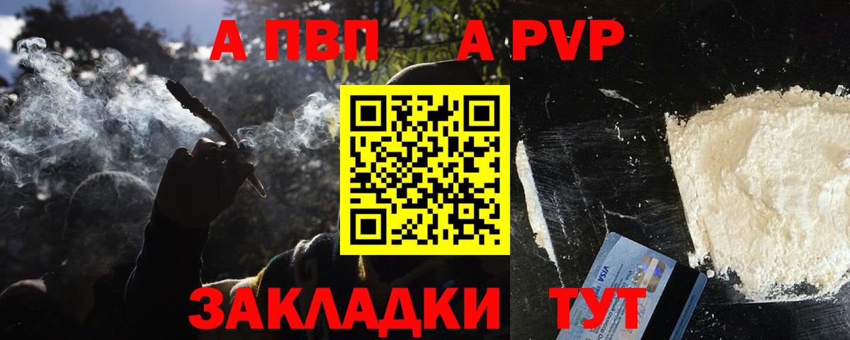 Солнечногорск  Alpha-PVP крисы CK  Alfa_PVP  Вход с VPN  Alfa_PVP VHQ 