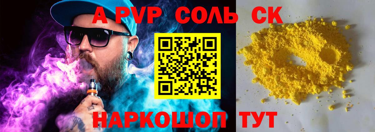 Alpha-PVP мука Солнечногорск
