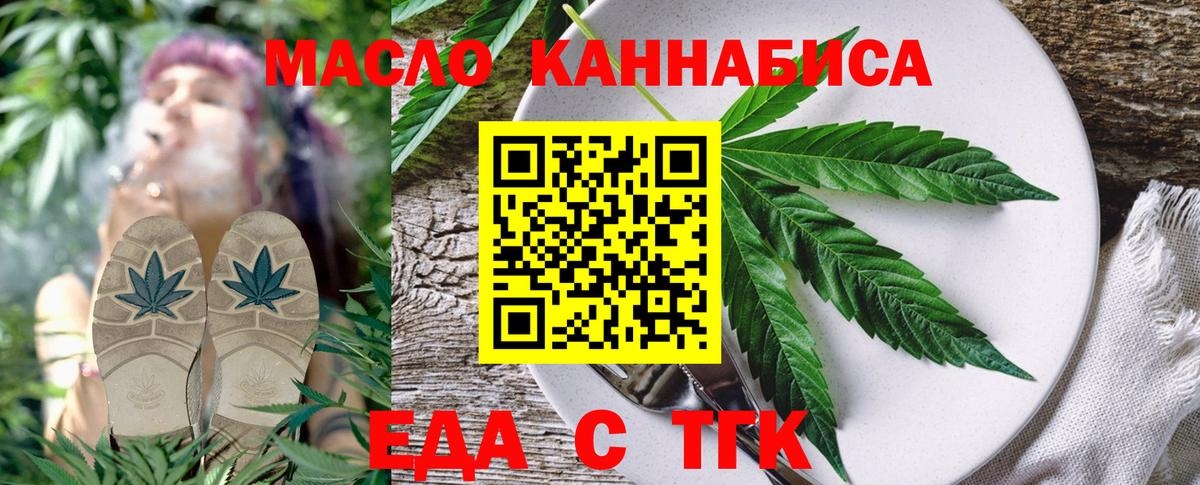 Солнечногорск  Cannafood конопля  Вход с VPN 