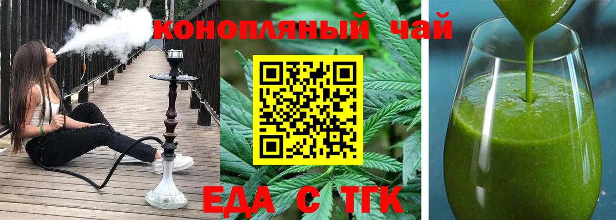 Печенье с ТГК конопля Солнечногорск