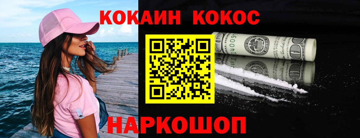 COCAIN 98% Солнечногорск