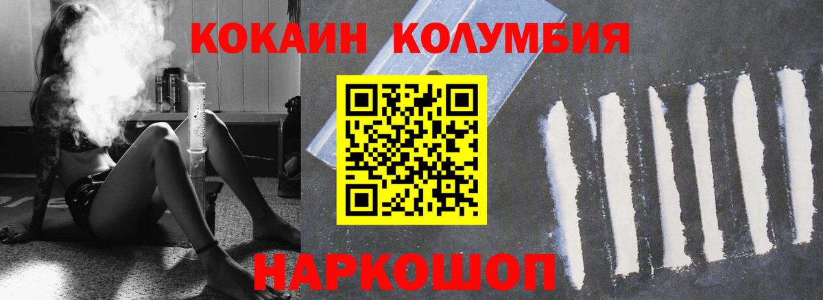 COCAIN 99%  COCAIN 97%  Вход с VPN  КОКАИН  Солнечногорск 