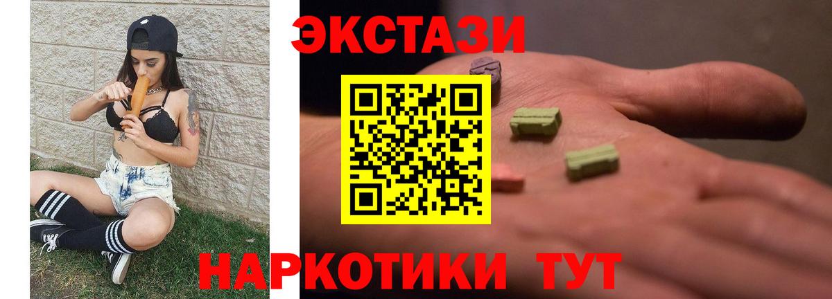 Экстази VHQ  Экстази  мега маркетплейс  Солнечногорск  Вход с VPN  Экстази 300 mg 