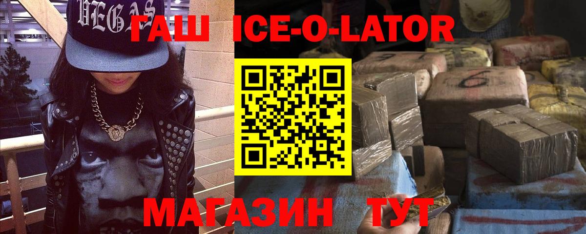 ГАШ  ГАШИШ Premium  Вход с VPN  ГАШИШ индика сатива  Солнечногорск 