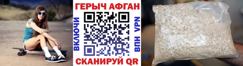Героин Heroin  цены   Солнечногорск 