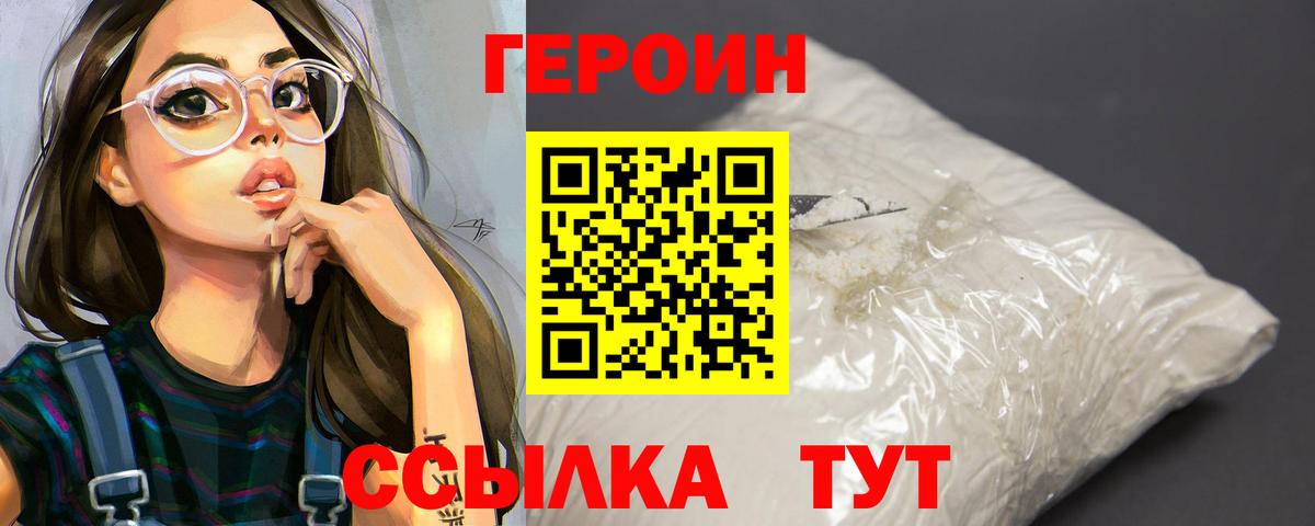 Солнечногорск  Героин белый  Героин  Вход с VPN 