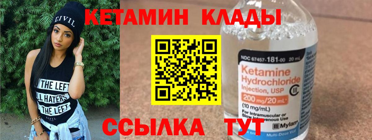 Солнечногорск  Кетамин VHQ  Вход с VPN 