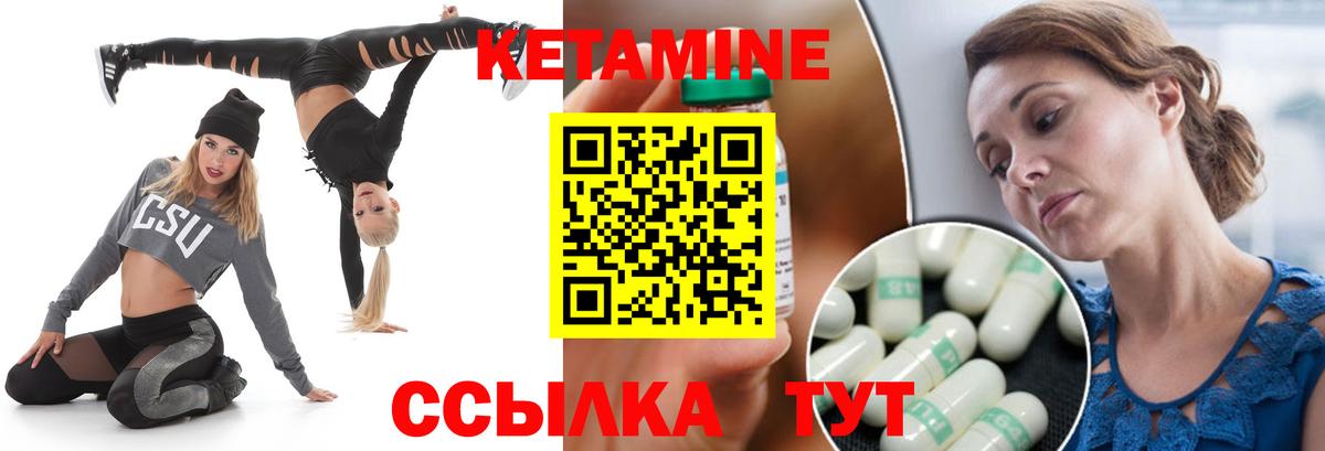 КЕТАМИН ketamine Солнечногорск