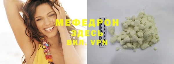 мяу мяу кристалл Арсеньев