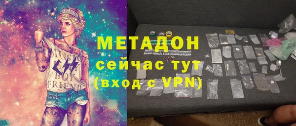 мяу мяу кристалл Арсеньев