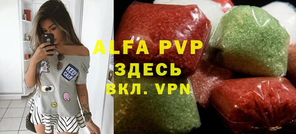 мяу мяу кристалл Арсеньев