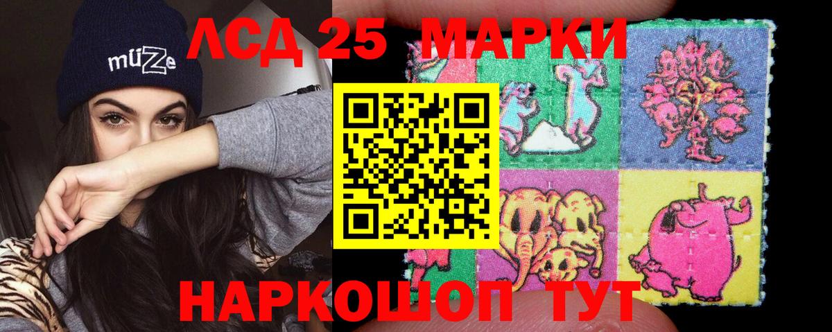 LSD-25 экстази кислота Солнечногорск
