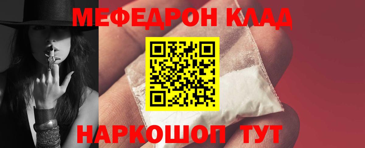 Солнечногорск  Мефедрон мяу мяу  Меф  Мефедрон  Мефедрон мяу мяу  Вход с VPN 