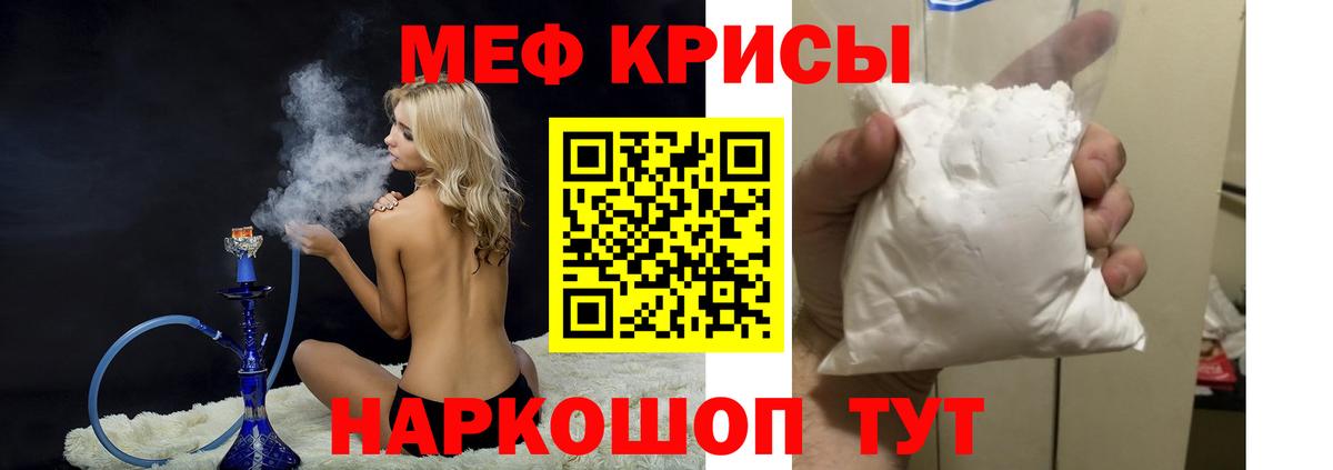 Мефедрон мука Солнечногорск