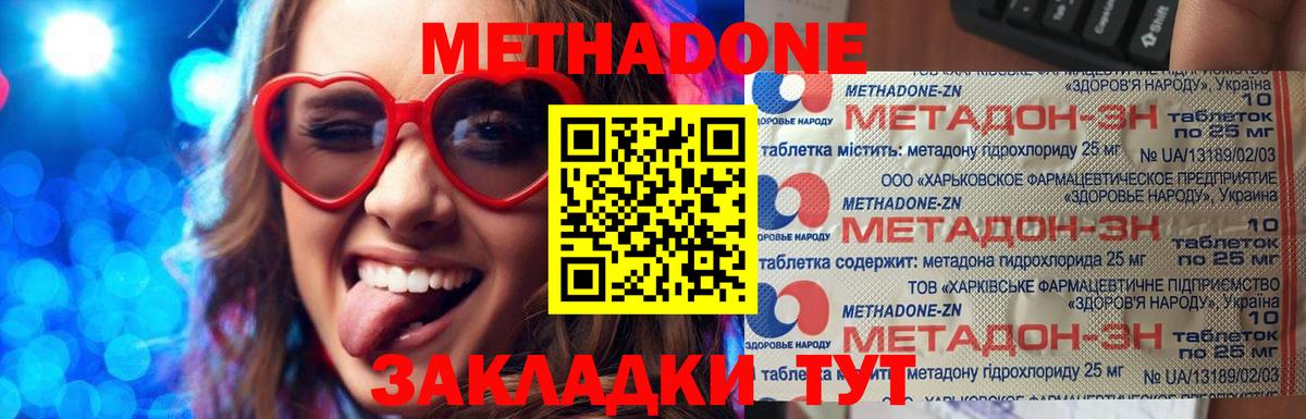 МЕГА сайт  Метадон белоснежный  Вход с VPN  МЕТАДОН methadone  Солнечногорск 