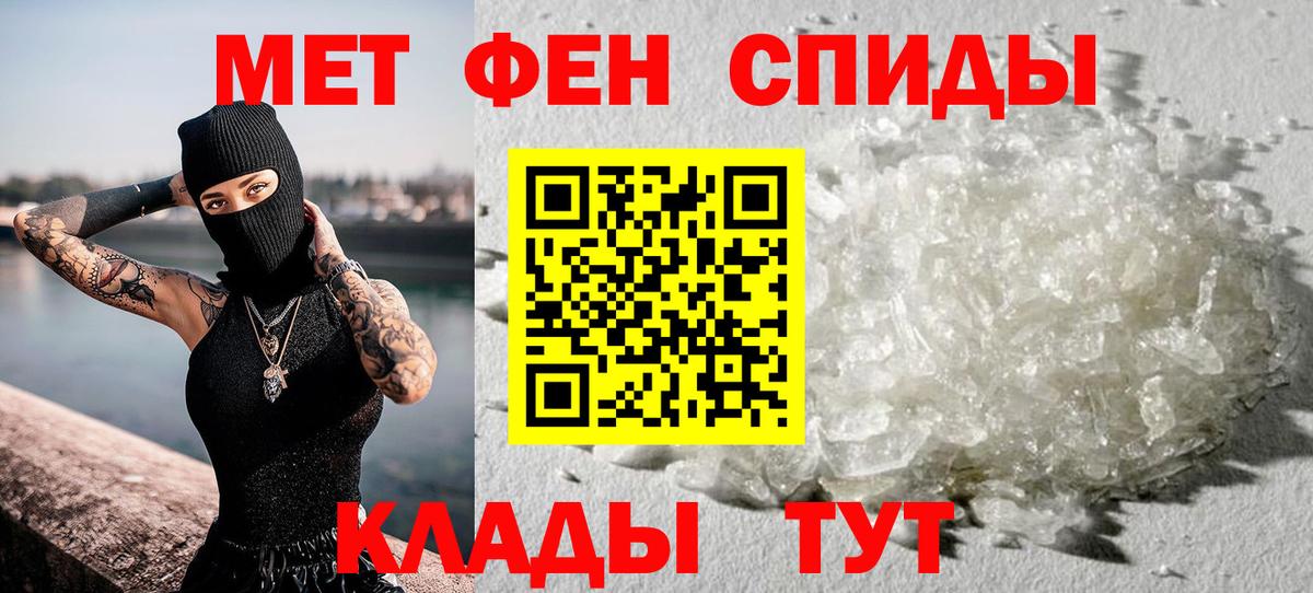 Метамфетамин кристалл Солнечногорск