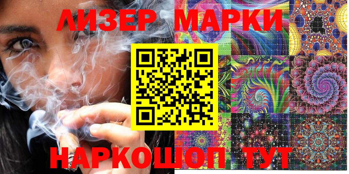 Марки NBOMe  закладки  Марки 25I-NBOMe 1500мкг  Солнечногорск  Марки 25I-NBOMe 1500мкг  Вход с VPN 