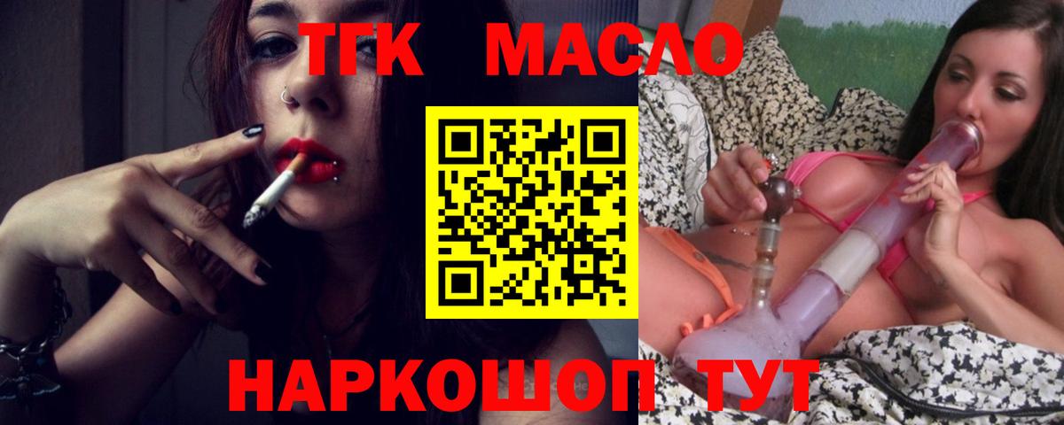 Солнечногорск  ТГК THC oil  Вход с VPN  даркнет сайт  ТГК вейп с тгк 