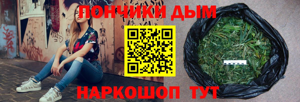 Солнечногорск  Каннабис THC 21%  Вход с VPN  Конопля OG Kush  Каннабис White Widow 